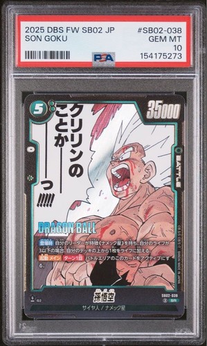 Psa goku dragon - 10,