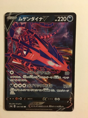 Pokemon card carte eternatus - pokemon,