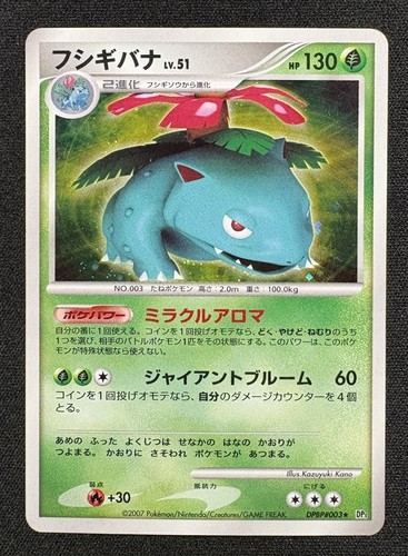 Carte pokémon florizarre - pokémon, :