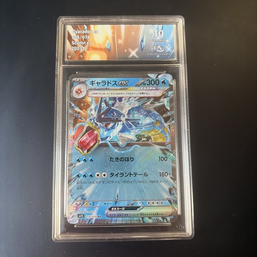 Carte pokemon leviator - carte, ex