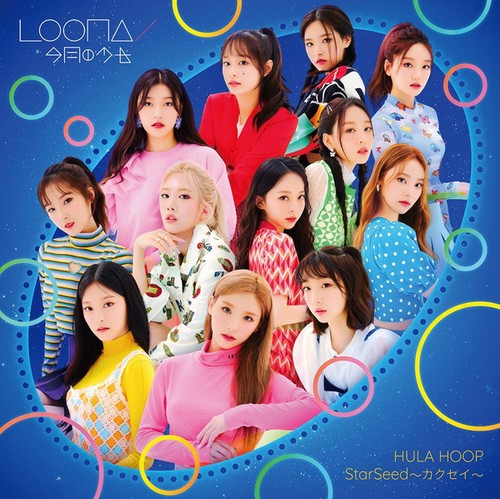 Loona 이달의 소녀 - (6),