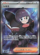 Carte Pokémon Shauntal