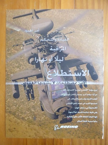 2007 pub boeing 64 - 10/2007,