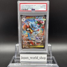 PSA 10 Mega Lucario ex SAR