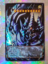 Carte Yu-Gi-Oh : Égyptiens