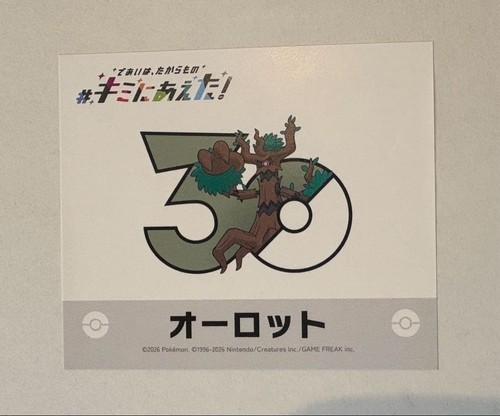Pokemon yamirami sticker kimi - yamirami,