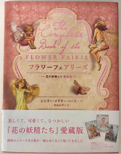 The complete book - book, of