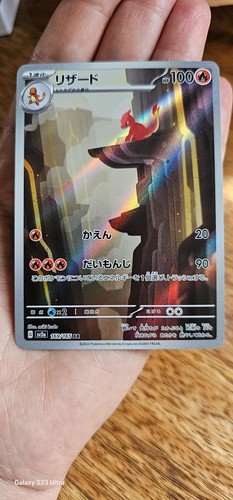 Carte pokemon salamèche - carte, 151