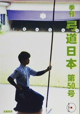 Kyudo Japan No. 50
