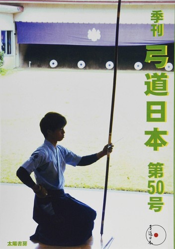 Kyudo japan 50 - kyudo, no.