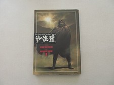 THE LEGEND OF MOTHER SARAH T 1 EN JAPONAIS TBE KATSUHIRO OTOMO NAGAYASU TAKUMI