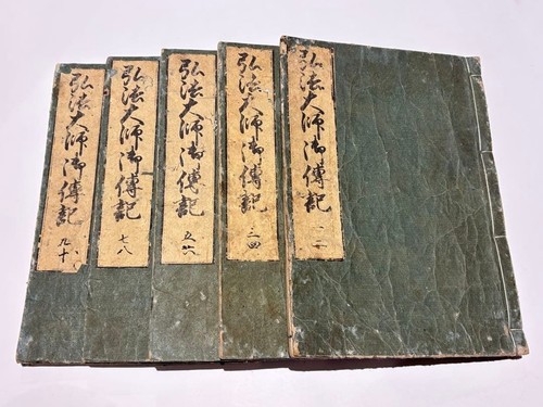Kobo daishi biography 1783 edo - biography,