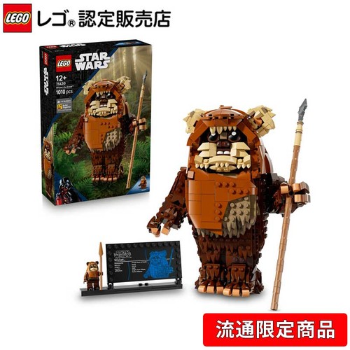 Lego star wars wicket - star,
