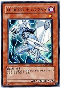 Carte unique - yu-gi-oh,