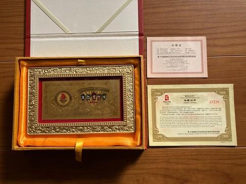 Carte commémorative beijing - commémorative,