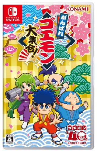 Ganbaa goemon daishugo - ganbaa,