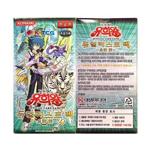 Cartes yugioh pack - yugioh, "pack