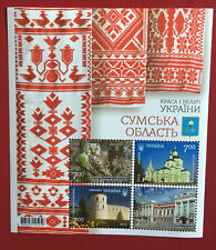 Bloc 20 18: beauté et grandeur de l'Ukraine, région de Sumy