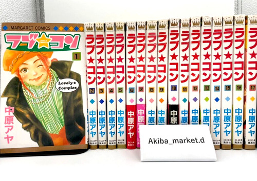 Lovely complex vol - lovely, vol.1-17