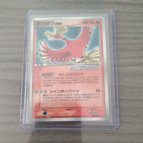 Carte pokémon ex - ho,