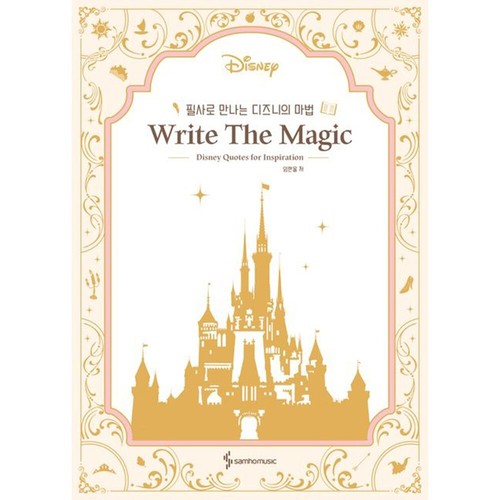 Write the magic disney - the,
