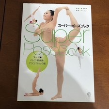 Super livre de pose ballet, gymnastique rythmique, acrobatie art book...