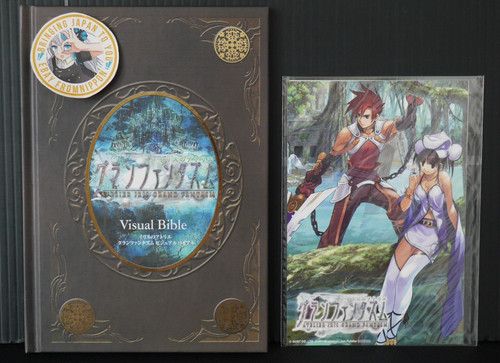 Atelier iris grand phantasm - grand,