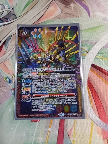 Mugen dragon the trinity star - mugen,