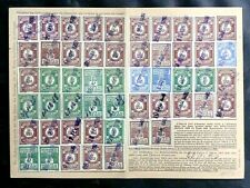 TIMBRES DE FRANCE : ALSACE LORRAINE ASSURANCE SOCIALE INVALIDITE VIEILLESSE RARE