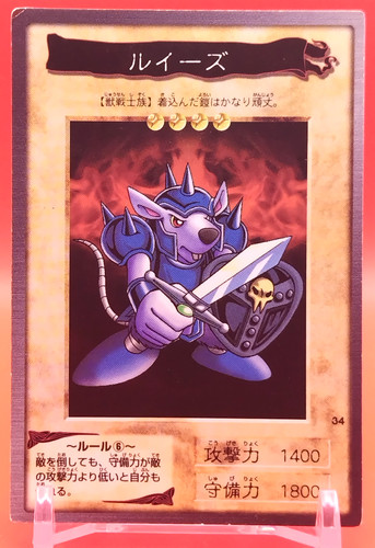 Beaver warrior yugioh carte - beaver, /