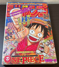 Weekly Shonen Jump 1997 Vol.34