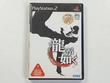 RYU GA GOTOKU (YAKUZA) SONY