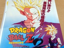 Promo officielle DRAGON BALL Z