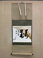 Calligraphie japonaise par
