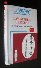 L'ECRITURE CHINOISE les