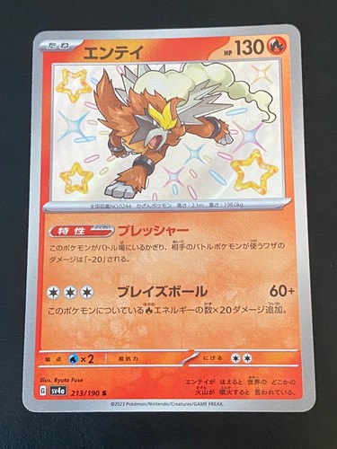 Japanese pokemon entei - pokemon,