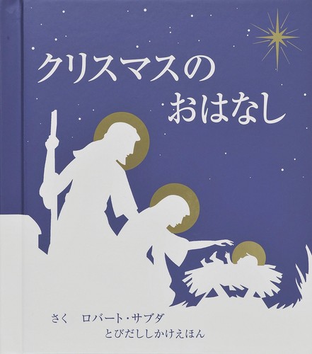 Histoire noël livre - histoire, de