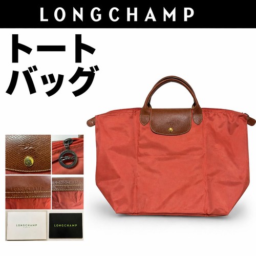 Brand new unused longchamp - brand,
