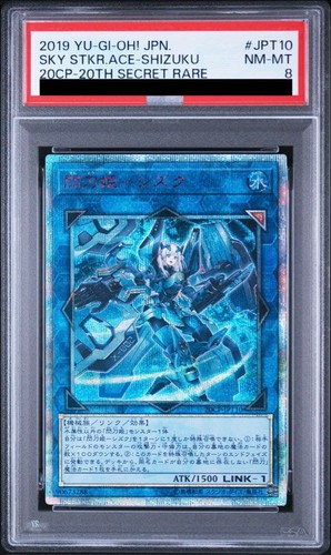 Psa shizuku yugioh duel - 8,