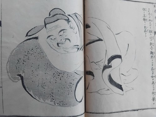 Kanga dokugaku gafu 1896 - kanga,