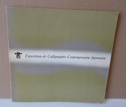 Exposition calligraphie - exposition,