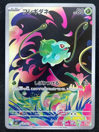 Bulbasaur 064 063 - 064/063, m1l