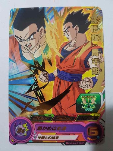 Carte dragon ball - dragon,