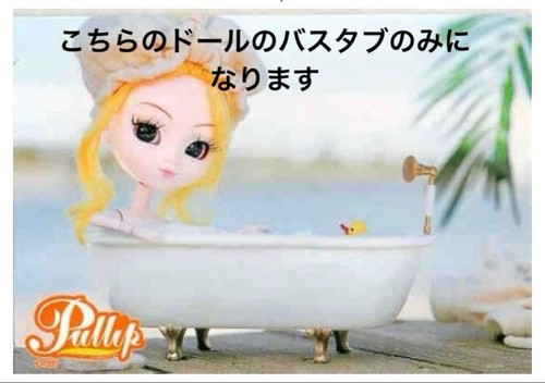 Rare pullip savon - pullip, bath