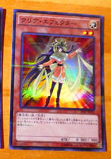 YUGIOH JAPANESE SUPER RARE HOLO CARD CARTE Clear Effector 20AP-JP052 MINT