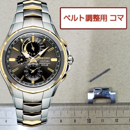 Seiko genuine link coutura - seiko,