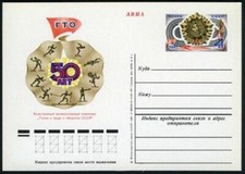 Russia PC Michel 94. Physical