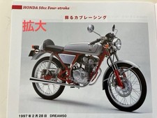Dream cb50 rc116 full - cb50, jx