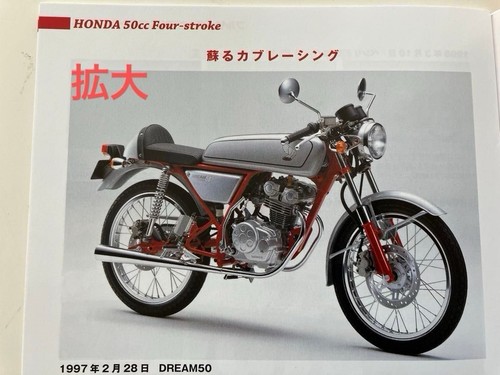 Dream cb50 rc116 full - jx,
