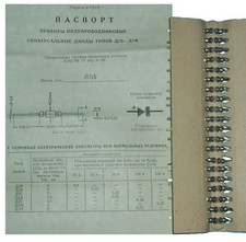 Diode vintage urss d2d - urss,